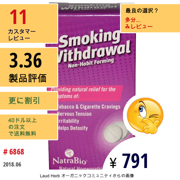 Natrabio, 禁煙タブレット、 60タブレット 
