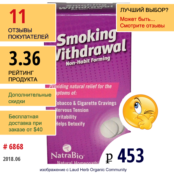 Natrabio, Отказ От Курения, 60 Таблеток 