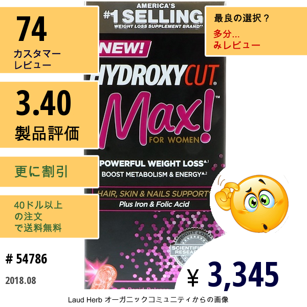 Hydroxycut, マックス! 女性用プロクリニカル、 素早く放出する60液体カプセル