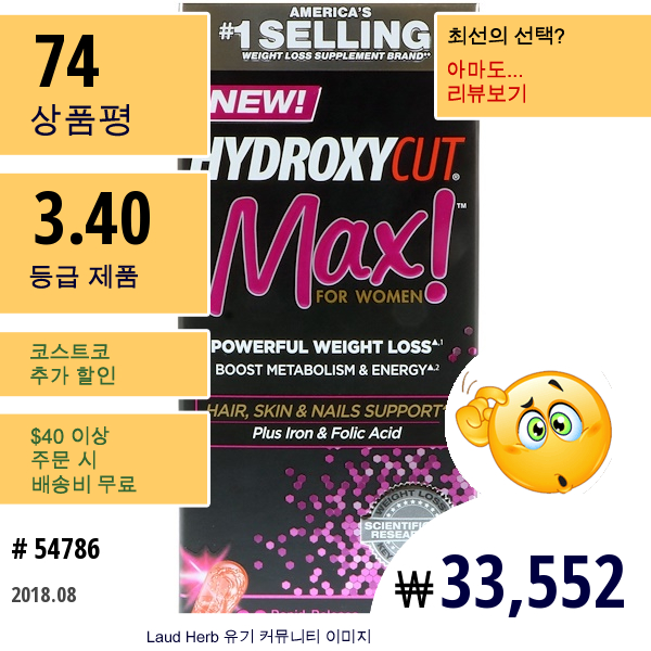 Hydroxycut, 맥스! 여성용 프로 클리니컬, 60 래피드 릴리즈 리퀴드 캡