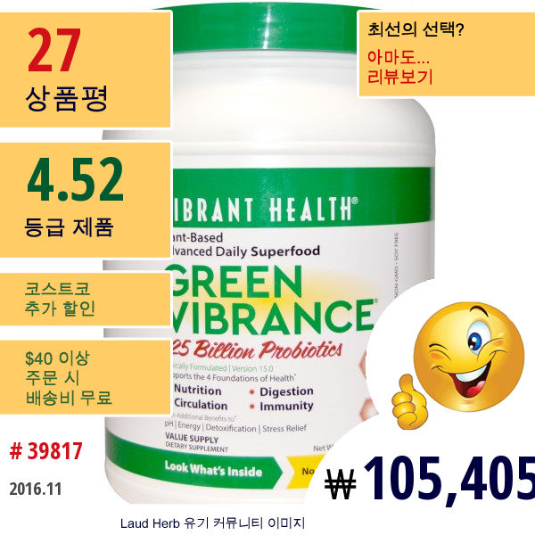 Vibrant Health, 그린 바이브런스, 15.0 버전, 35.27 온스 (1 Kg)