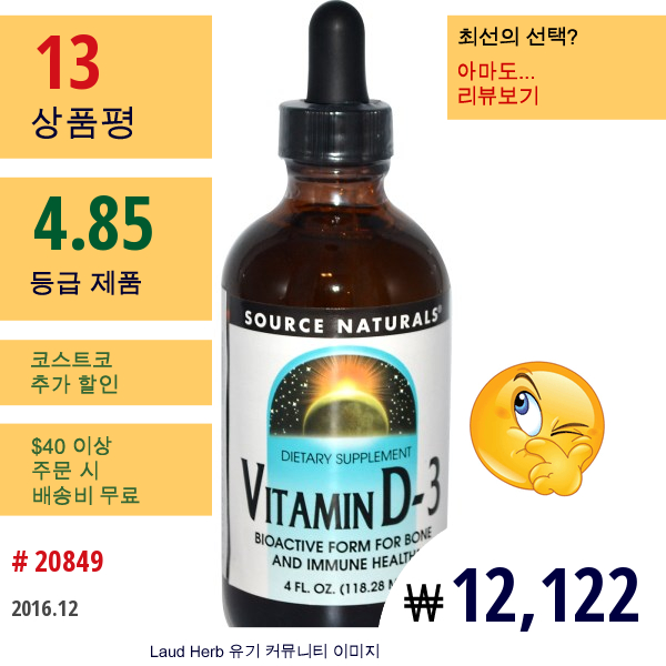 Source Naturals, 비타민 D-3, 4 액량 온스 (118.28 Ml)