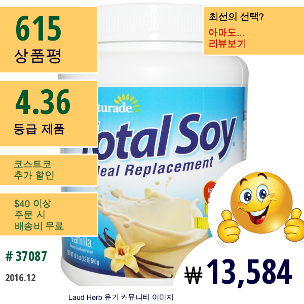 Naturade, 토탈 소이, 식사 대용식품, 바닐라, 19.05 Oz (540 G)