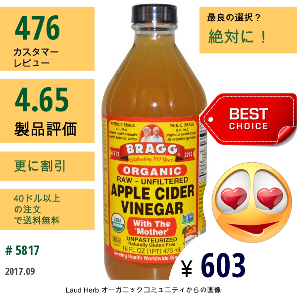 Bragg, オーガニックアップルサイダービネガー With The mother, Raw-Unfiltered, 16 Fl Oz (473 Ml)  