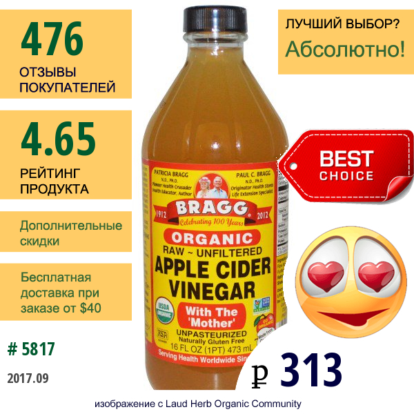 Bragg, Органический, Яблочный Уксус, С Первичной Обработкой, Нефильтрованное, 16 Fl Oz (473 Мл)  