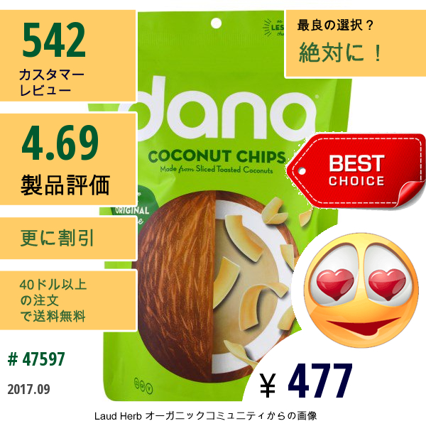 Dang Foods Llc, トースト･ココナッツ･チップス、3.17オンス(90 G)