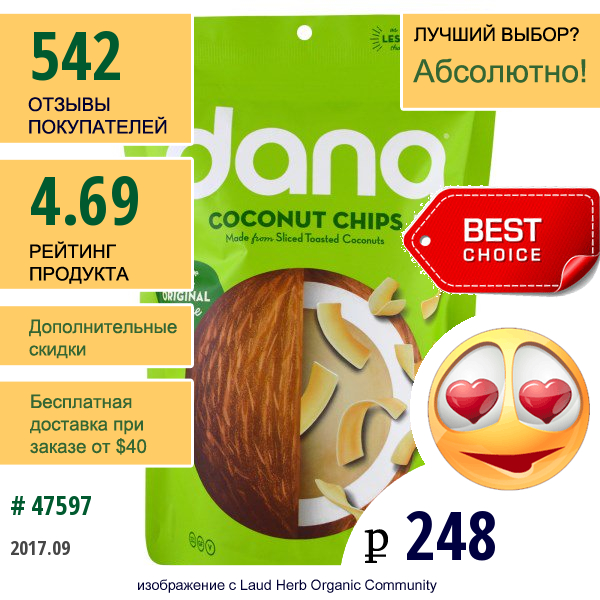 Dang Foods Llc, Поджаренные Кокосовые Чипсы, 3.17 Унций (90 Г)