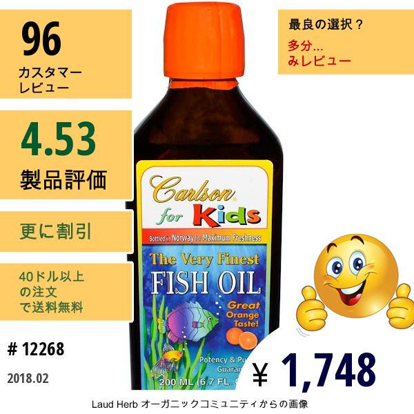 Carlson Labs, Kids、the Very Finest Fish Oil、天然オレンジ味、6.7 Fl Oz (200 Ml)