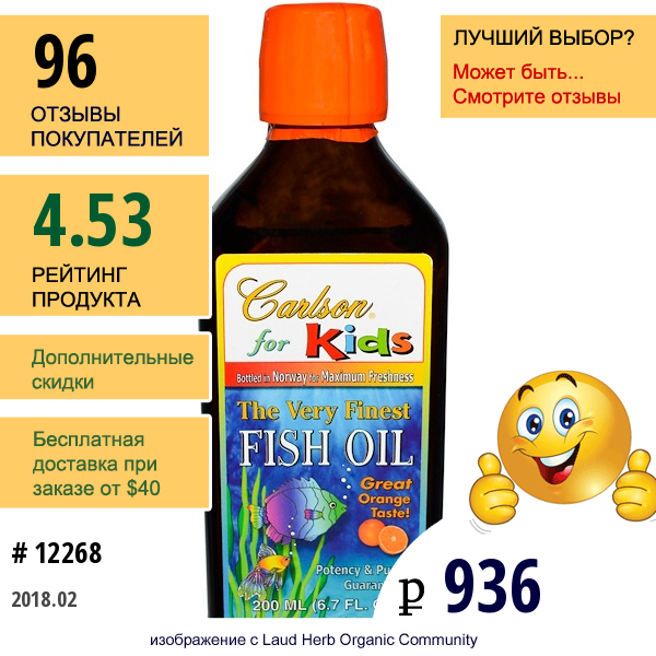 Carlson Labs, Kids, Очень Рафинированный Рыбий Жир С Натуральным Апельсиновым Вкусом, 6,7 Унций (200 Мл)