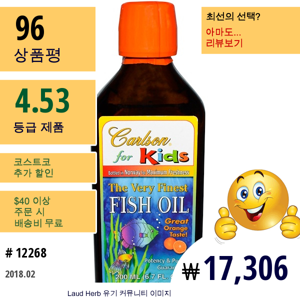 Carlson Labs, 어린이, 베리 파이네스트 피시 오일, 천연 오렌지 맛, 6.7 Fl Oz (200 Ml)