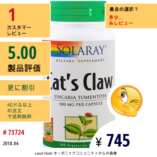 Solaray, Cats Claw、500 Mg、ベジキャップ100錠