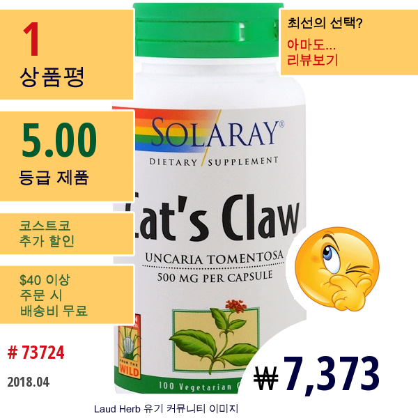 Solaray, 캣츠크로우 , 500 Mg , 100 식물성 캡슐