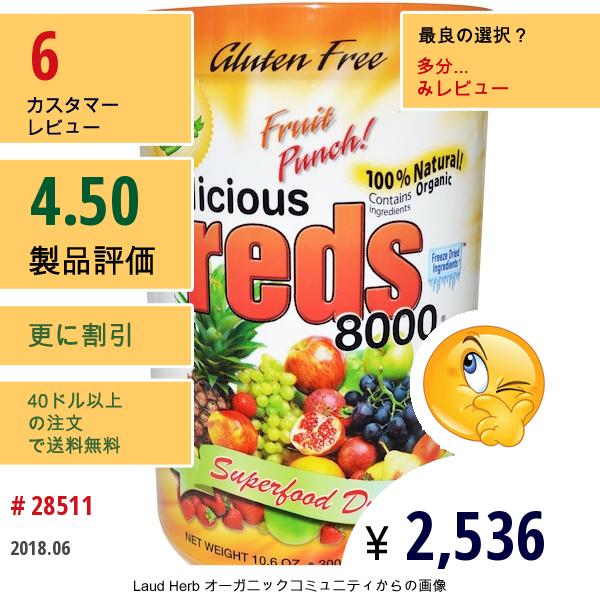 Greens World, Delicious Reds 8000、フルーツ・パンチ!、 10.6 オンス(300 G)パウダー  