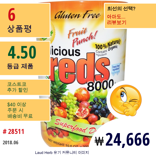 Greens World, 딜리셔스 레즈 8000, 과일 펀치!, 10.6 온스 (300G) 파우더  