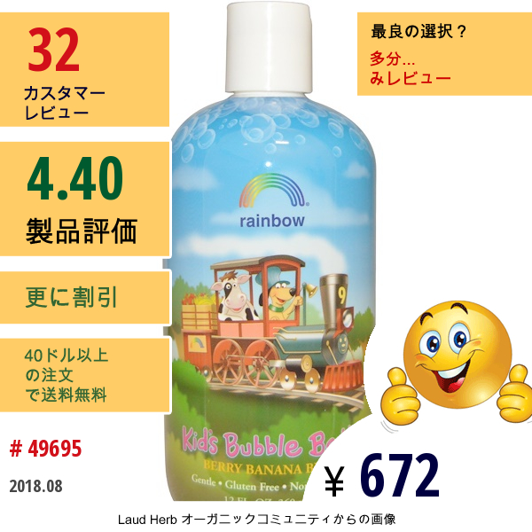 Rainbow Research, キッズバブルバス、ベリーバナナの香り (360 Ml)