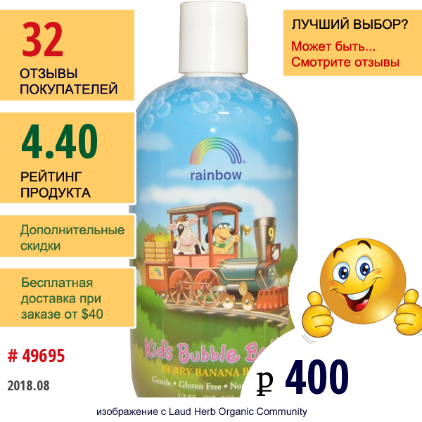 Rainbow Research, Детская Пена Для Ванны, Berry Banana Blast, 12 Ж. Унц. (360 Мл)