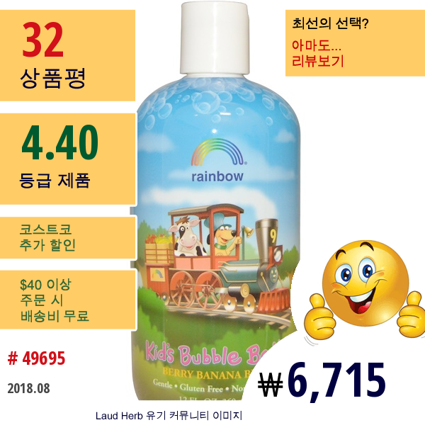 Rainbow Research, 어린이 버블 배스, 베리 바나나 블라스트, 12 Fl Oz (360 Ml)