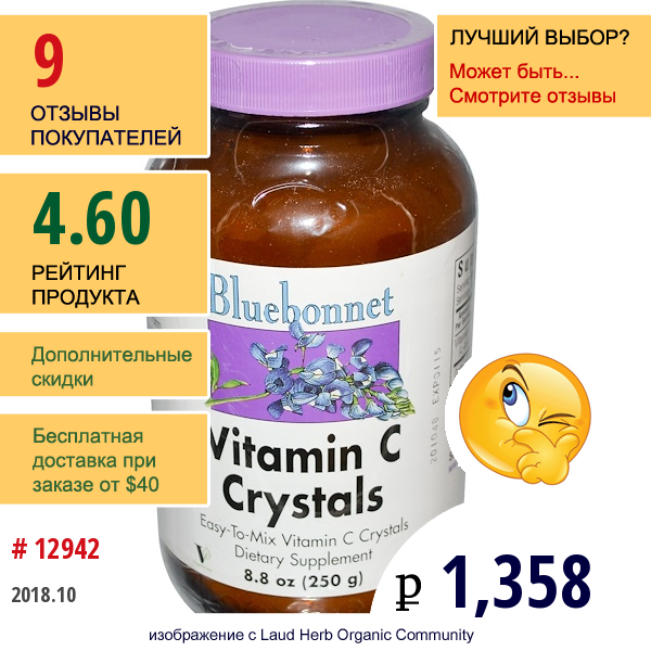 Bluebonnet Nutrition, Витамин С В Кристаллической Форме 8.8 Унции (250 Г)  