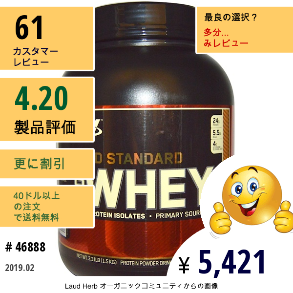 Optimum Nutrition, Gold Standard 100% Whey Protein Powder, Chocolate Peanut Butter, 3.31 Lb (1.5 Kg)  