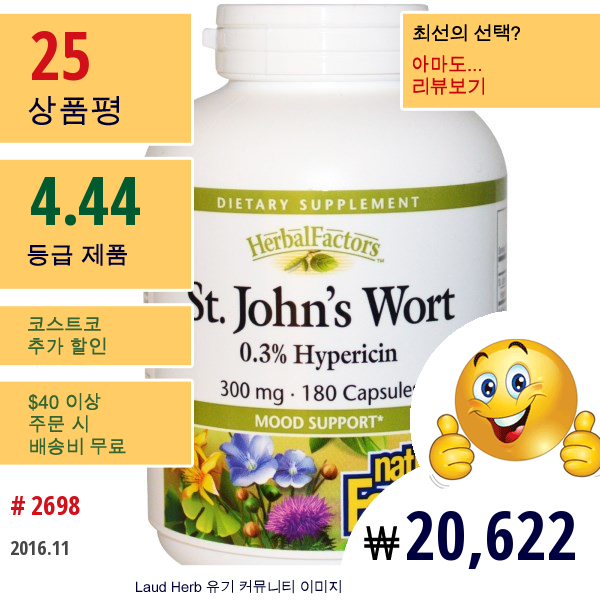 Natural Factors, 세인트 존의 워트, 300 Mg, 180 캡슐