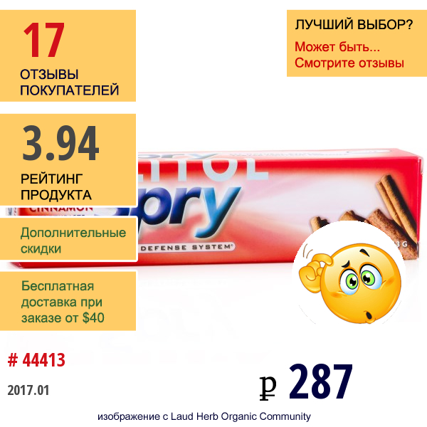 Xlear, Spry, Зубная Паста С Ксилитолом, Корица, 4 Унции (113 Г)