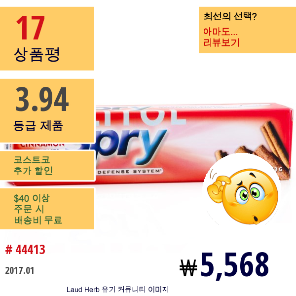 Xlear, Spry, 자일리톨 치약, 시나몬, 4 Oz (113 G)