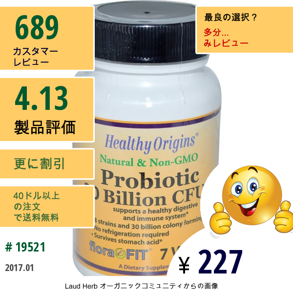 Healthy Origins, プロバイオティクス 300億 Cfus, 7ベジキャップス