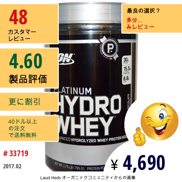 Optimum Nutrition, Platinum Hydrowhey, Turbo Chocolate, 1.75 Lb (795 G)