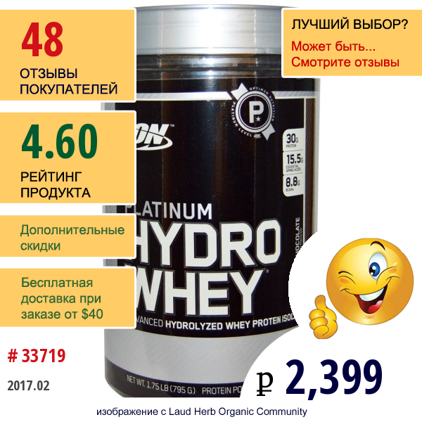 Optimum Nutrition, Platinum Hydrowhey, Turbo Chocolate, 1.75 Lb (795 G)