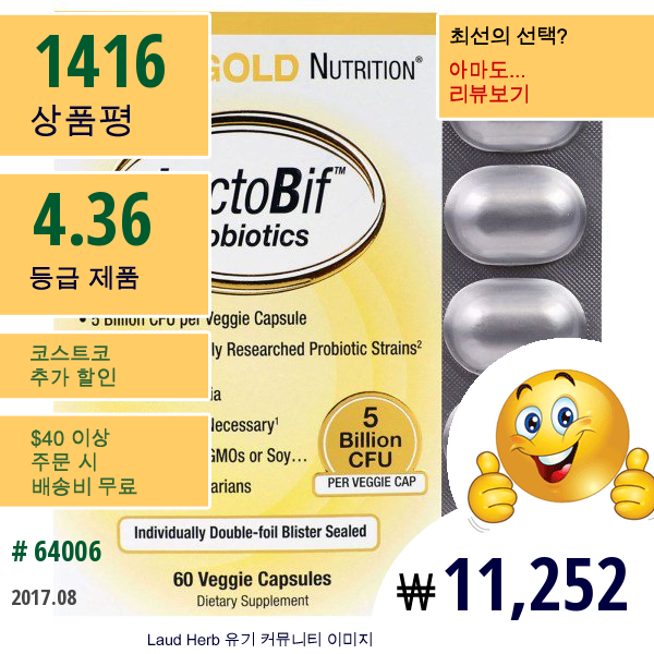 California Gold Nutrition, Lactobif 유산균, 50억 유산균 Cfu, 60 베지캡슐