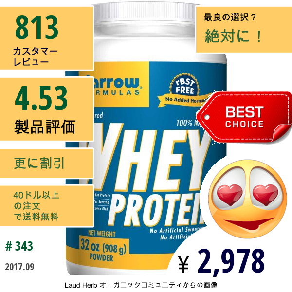 Jarrow Formulas, 100% 天然ホエイプロテイン、無香料、32オンス(908 G)