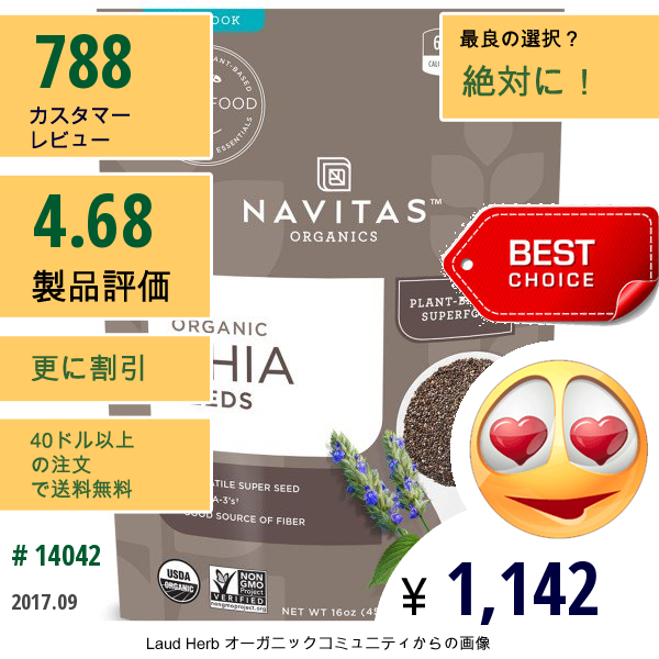 Navitas Organics, オーガニックチアシード, 16オンス（454 G）