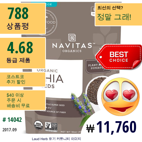 Navitas Organics, 유기농 치아 씨앗, 16 온스 (454G)