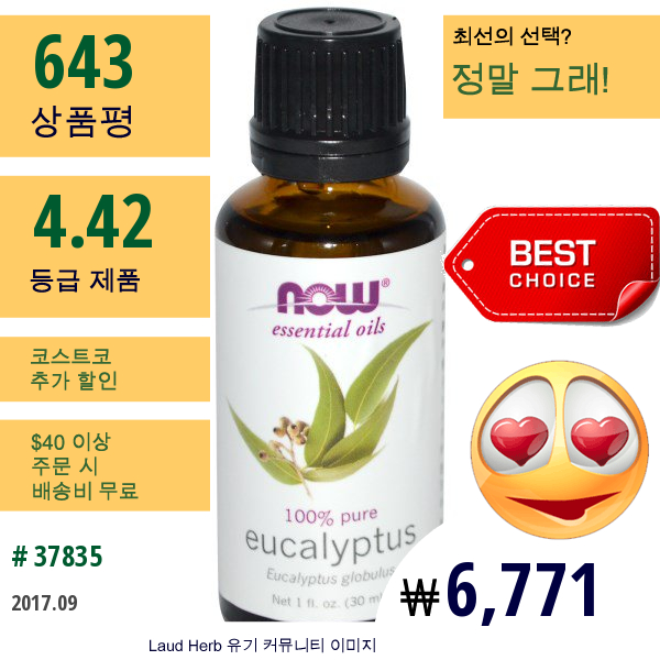 Now Foods, Essential Oils, 유칼립투스, 1 Fl Oz (30 Ml)