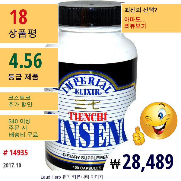 Imperial Elixir, 티엔치 인삼, 100 캡슐