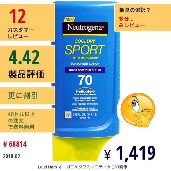 Neutrogena, クールドライスポーツ、 マイクロメッシュ付き、 日焼け止めローション、 Spf 70、 5.0 Fl Oz (147 Ml)