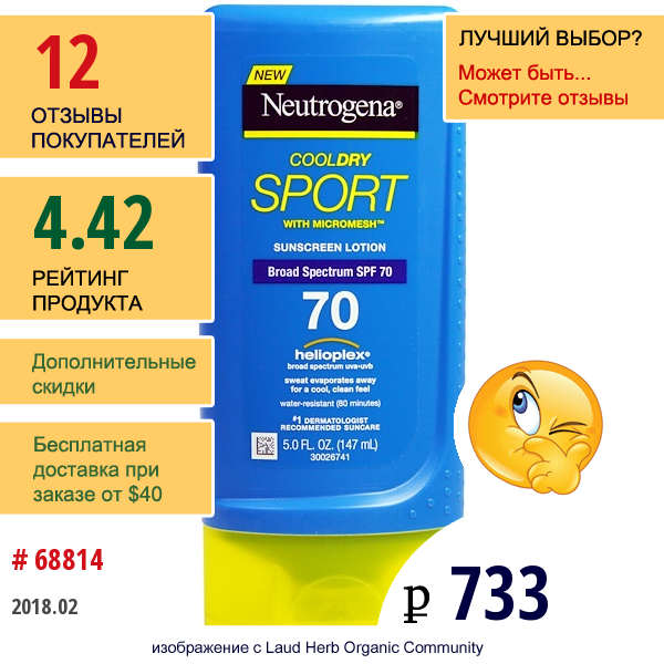 Neutrogena, Кул Драй Спорт, С Микросеткой, Солнцезащитный Лосьон, Фактор Защиты От Солнца Spf 70, 5 Жидк. Унц. (147 Мл)