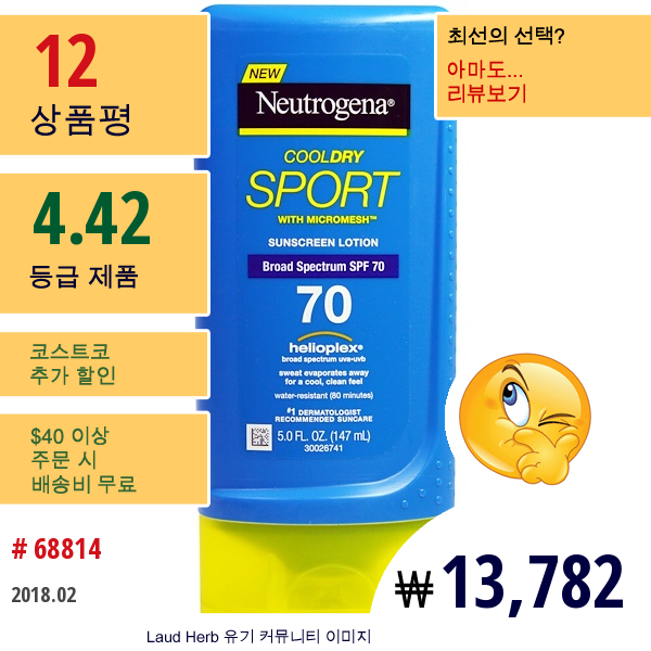 Neutrogena, 쿨드라이 스포츠, 마이크로메시 첨가, 선크림 로션, Spf 70, 5.0 Fl Oz (147 Ml)