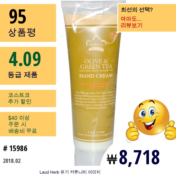 Nubian Heritage, 올리브 & 녹차 핸드 크림, 4 Fl Oz (118 Ml)