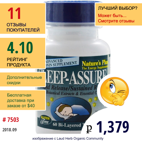 Natures Plus, Sleep Assure Формула Сна 60 Таблеток