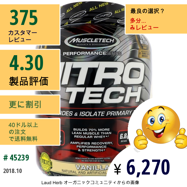 Muscletech, ニトロテック™, パーフォーマンスシリーズ, バニラ, 4 ポンド (1.8 Kg)