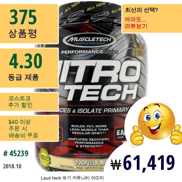 Muscletech, 니트로-테크, 퍼포먼스 시리즈, 바닐라, 4 Lbs (1.8 Kg)