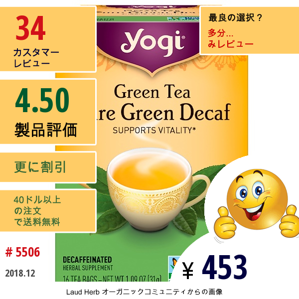 Yogi Tea, 緑茶, カフェイン抜きの純粋な緑茶, 16ティーバッグ, 1.09オンス（31 G）
