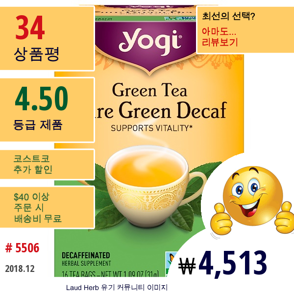 Yogi Tea, 녹차, 순수 그린 무카페인, 16 티백, 1.09 온스 (31 G)