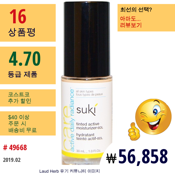 Suki , 케어 엑티브 데일리 래디언스, 틴티드 엑티브 모이스처라이저-Bdl, 1.0 Fl Oz (30 Ml)  