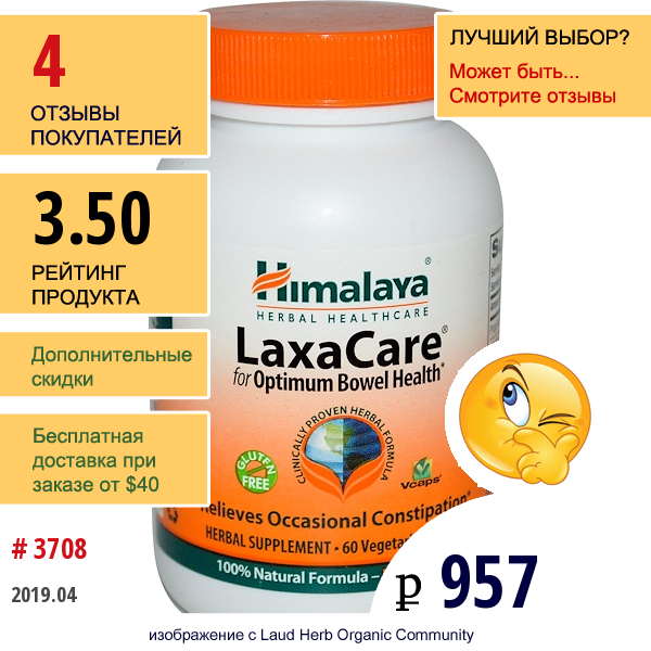 Himalaya, Пищевая Добавка Laxacare, 60 Растительных Капсул  