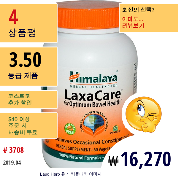 Himalaya, 락사케어, 60 베지캡스  