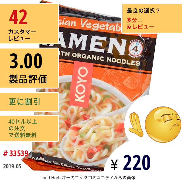 Koyo Natural Foods, アジアン野菜ラーメン, 2.1オンス (60 G)  