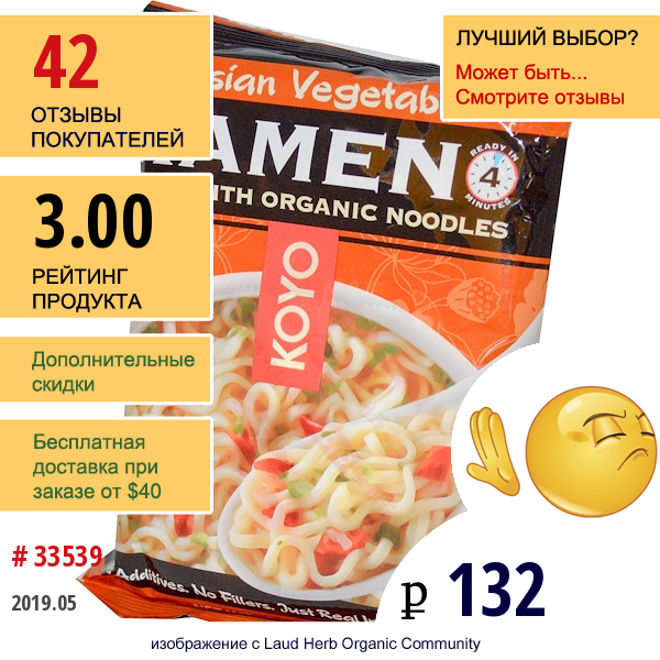 Koyo Natural Foods, Азиатская Овощная Лапша Рамен, 2,1 Унции (60 Г)  