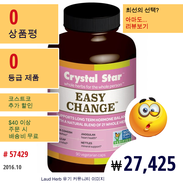 Crystal Star, Easy Change, 90 식물성 캡슐